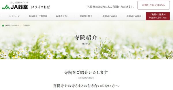 JAライフ