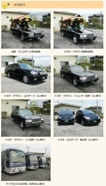 霊柩車種類