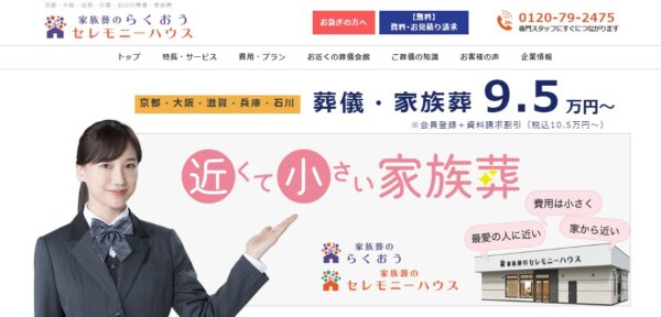らくおう