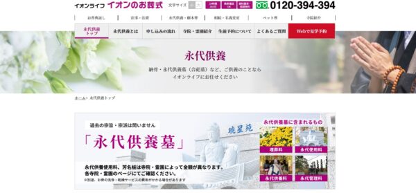 イオンライフ