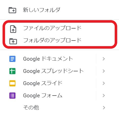 画像共有googleドライブ