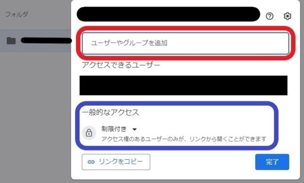 Gmailアドレスgoogleドライブ