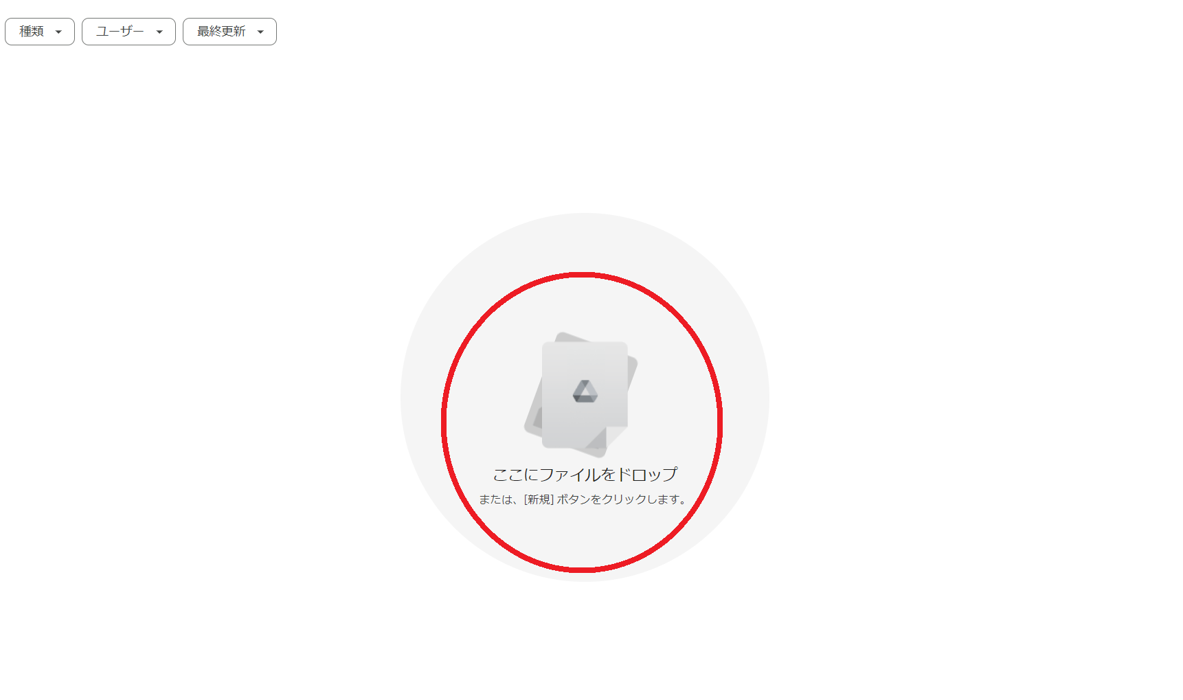 赤丸で囲んだ画面「ここにファイルをドロップ」の周辺でマウスを右クリック