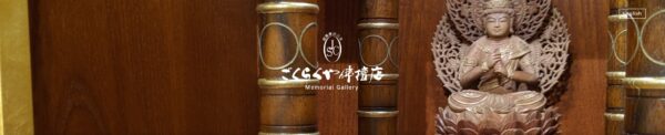ごくらくや