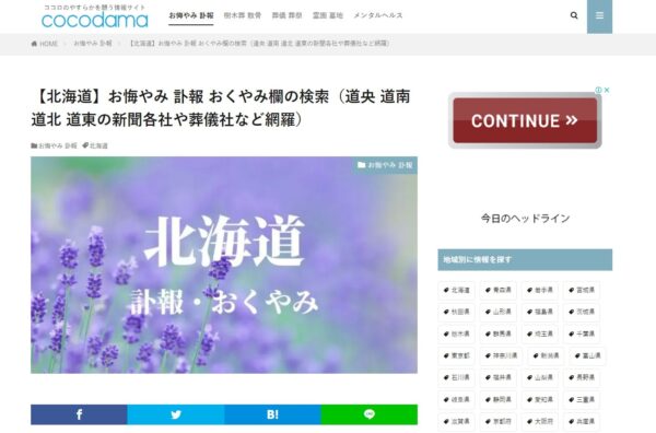 ここだま