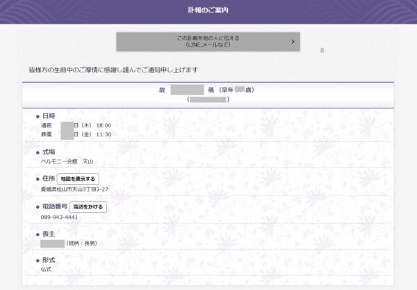 ベルモニー