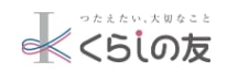 くらしの友ロゴ