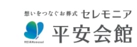 セレモニア平安会館ロゴ