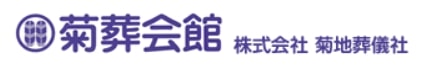 菊葬会館ロゴ