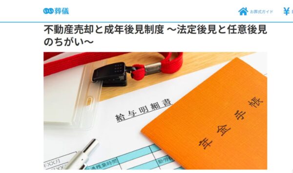 （株）いい葬儀