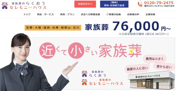 らくおう