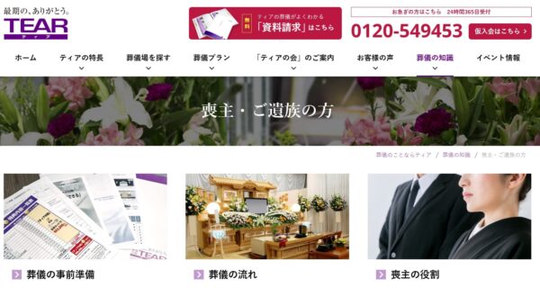 ティア