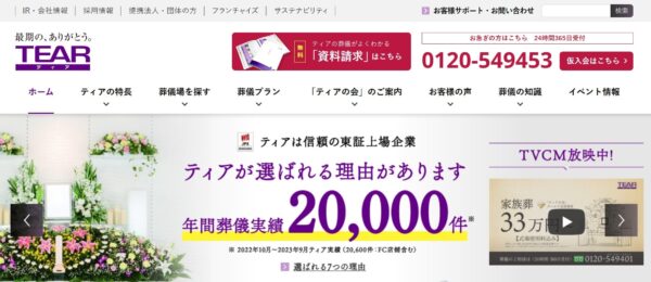 ティア