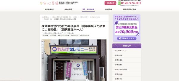 （株）エス・エム・エス