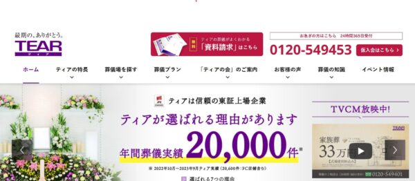 ティア