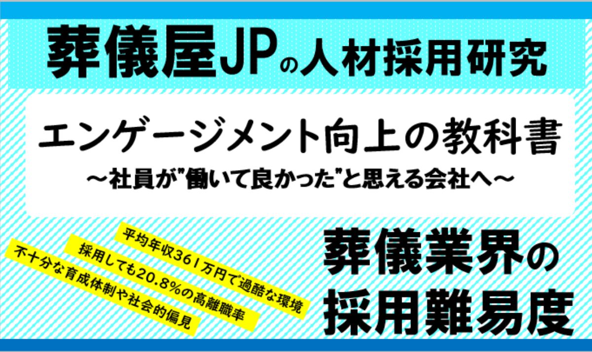 sougisya-engagement-kyoukasyo