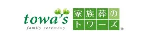 家族葬のトワーズ