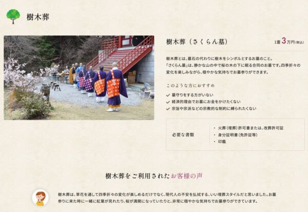 納骨・供養-葬儀後のサポート-【公式】玉泉院｜熊本・大分・鹿児島での葬儀・葬式なら実績30万件以上の葬儀社