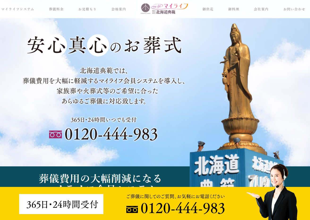 (サイトの画像)