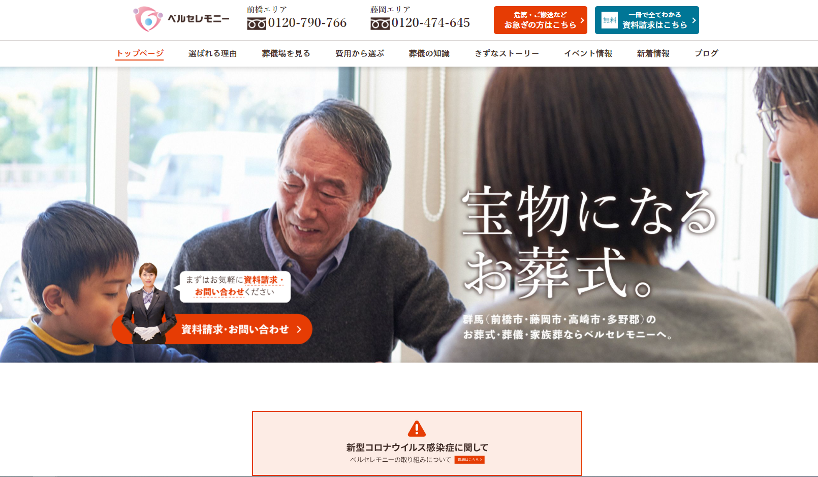 （サイトの画像）