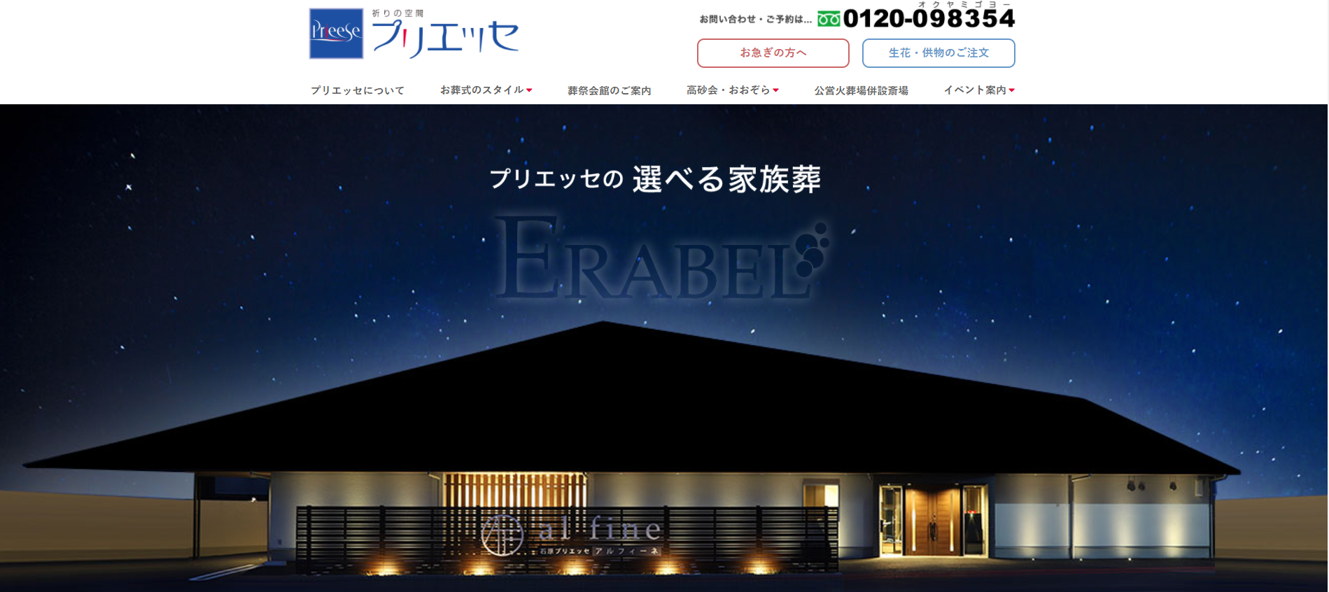 （サイトの画像）