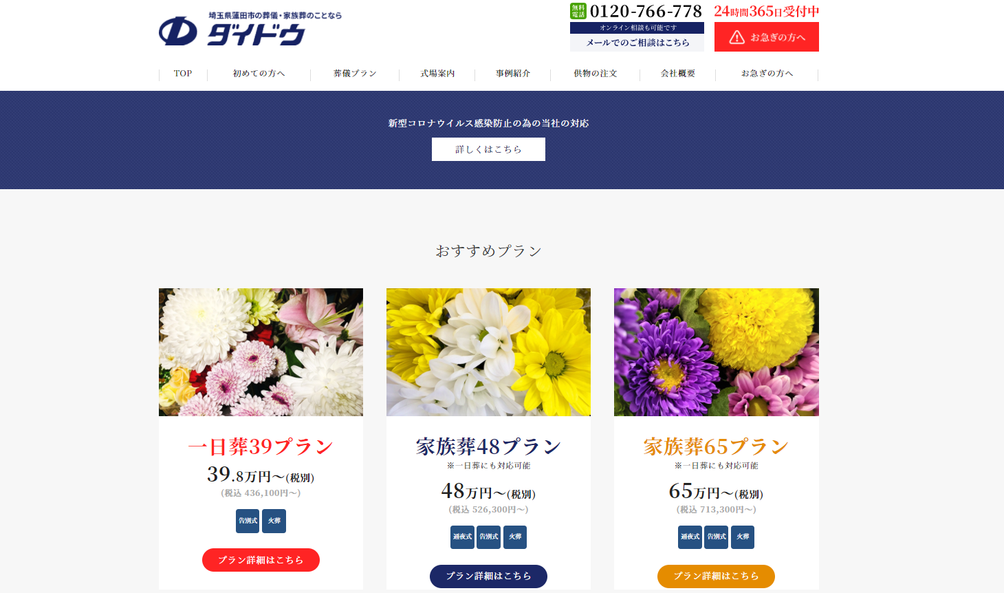 （サイトの画像）