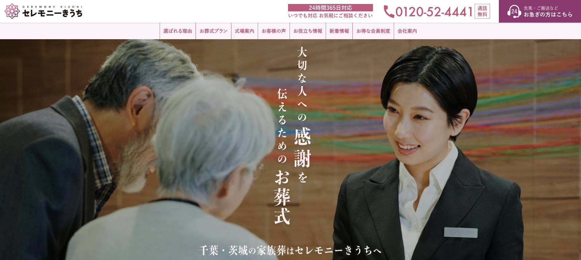（サイトの画像）