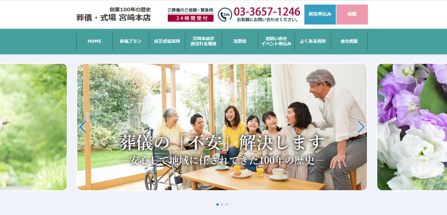 (サイトの画像)