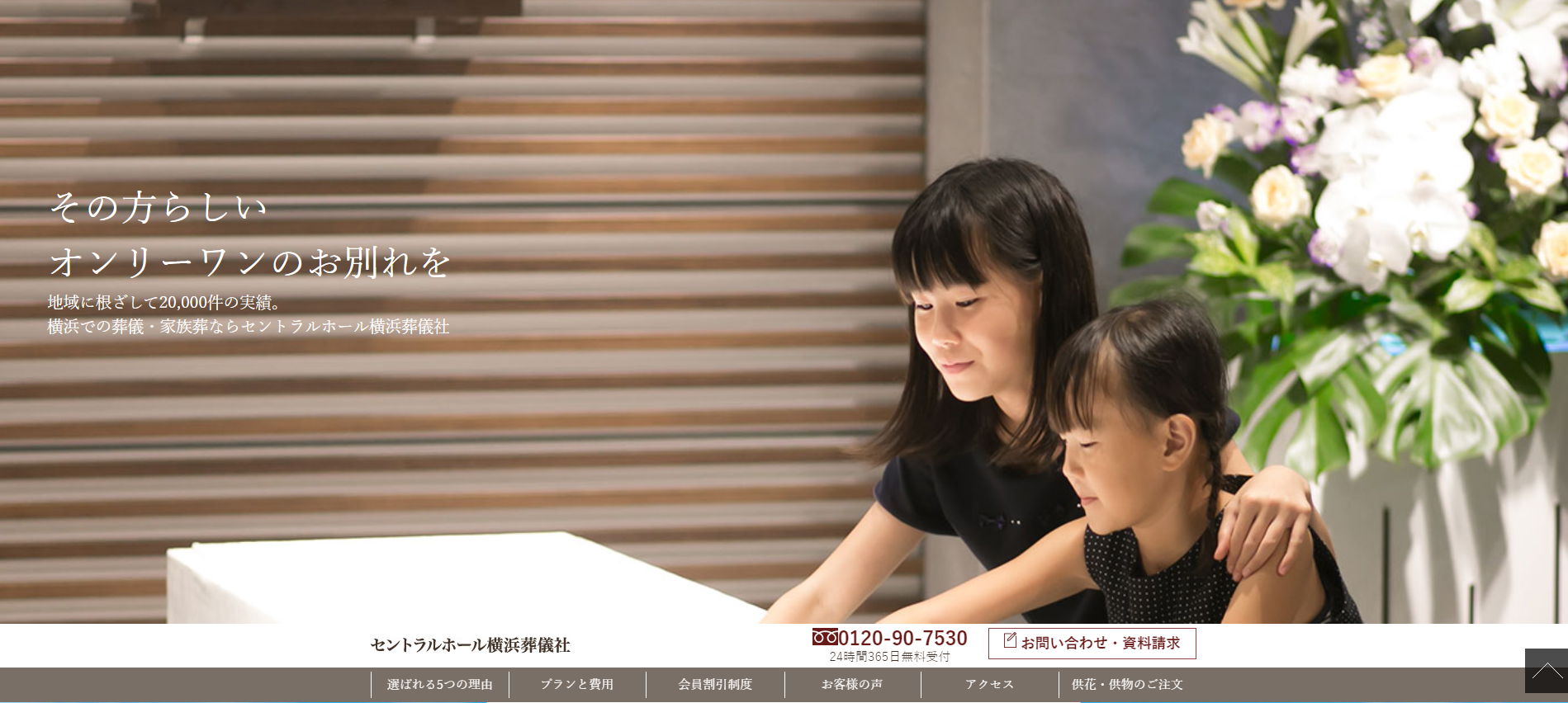 （サイトの画像）