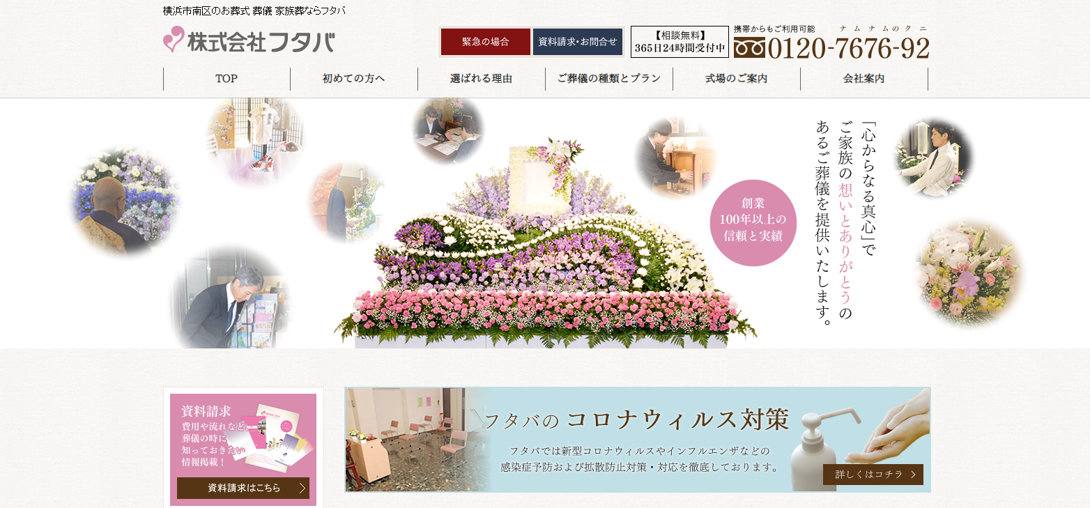 （サイトの画像）