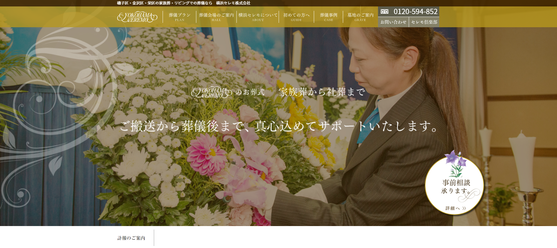 （サイトの画像）