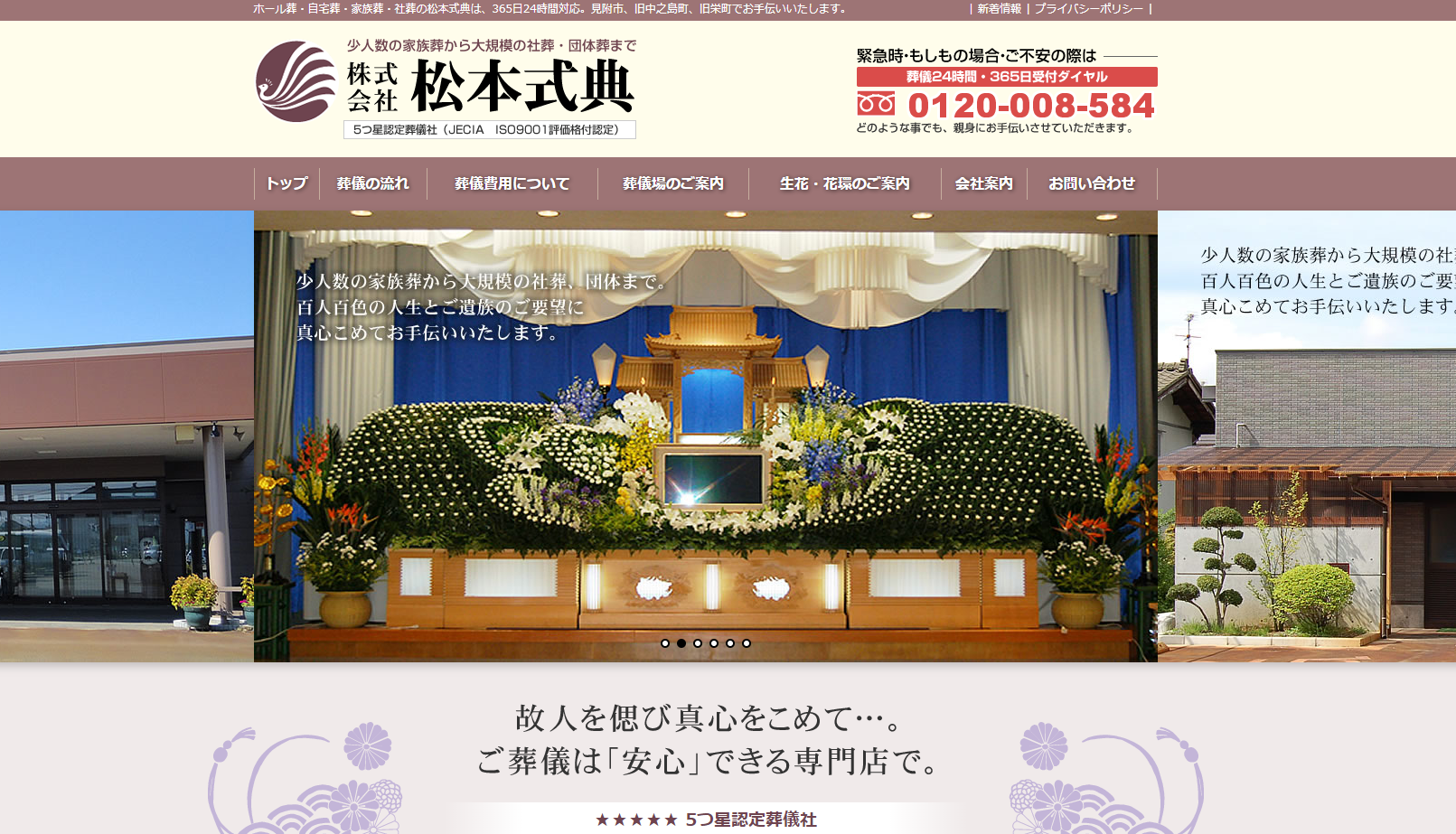 （サイトの画像）