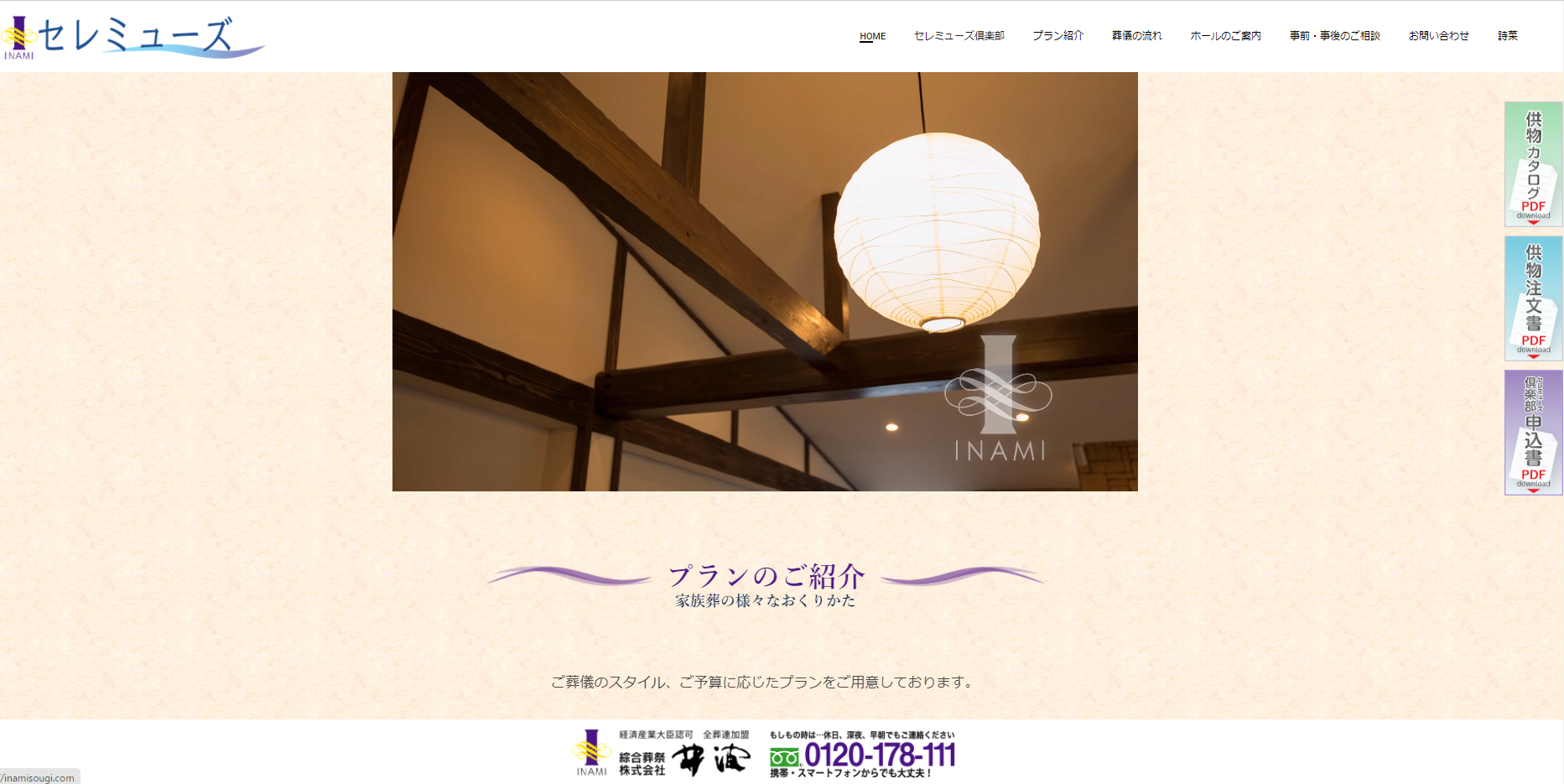 (サイトの画像)