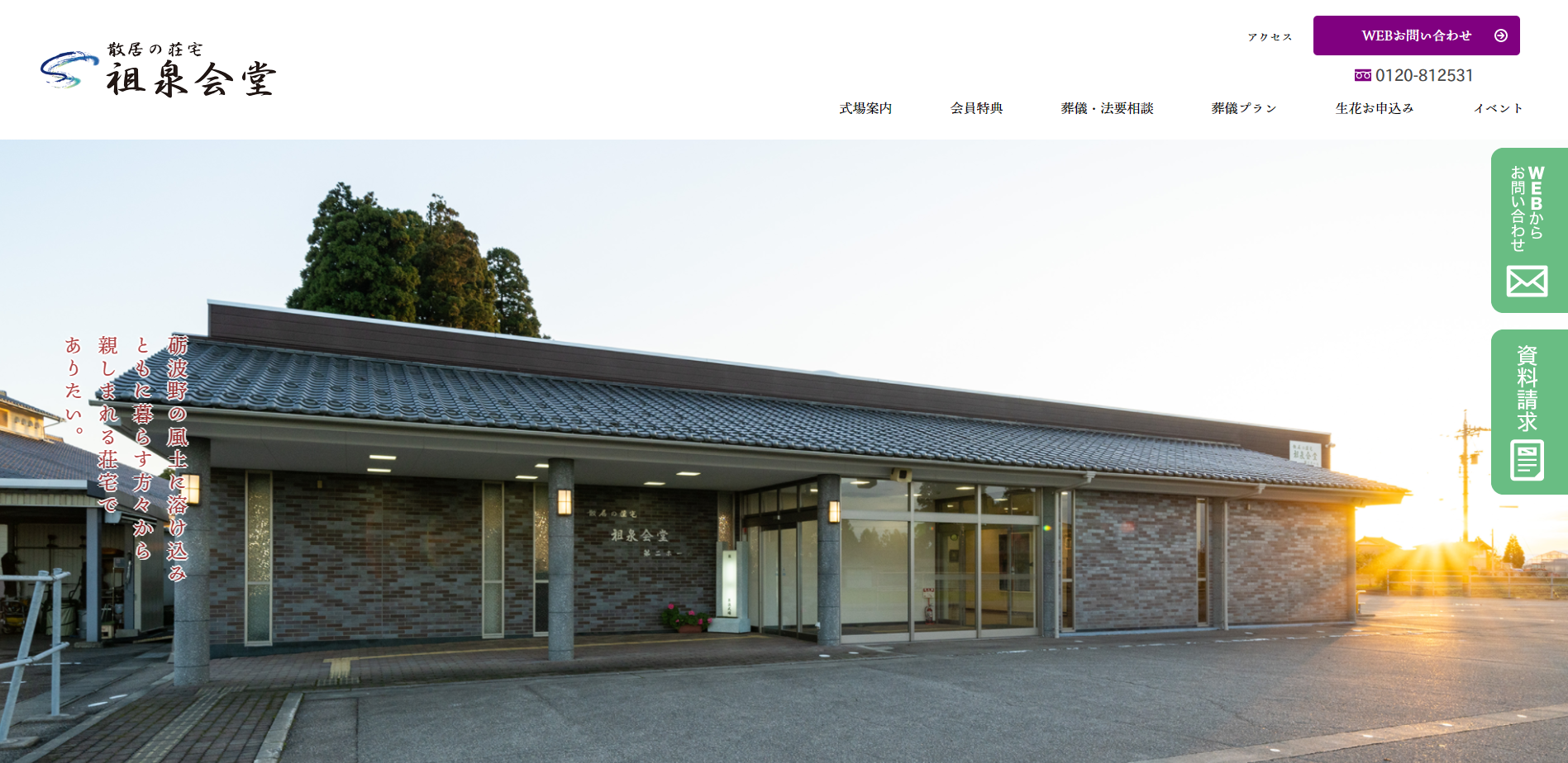 (サイトの画像)