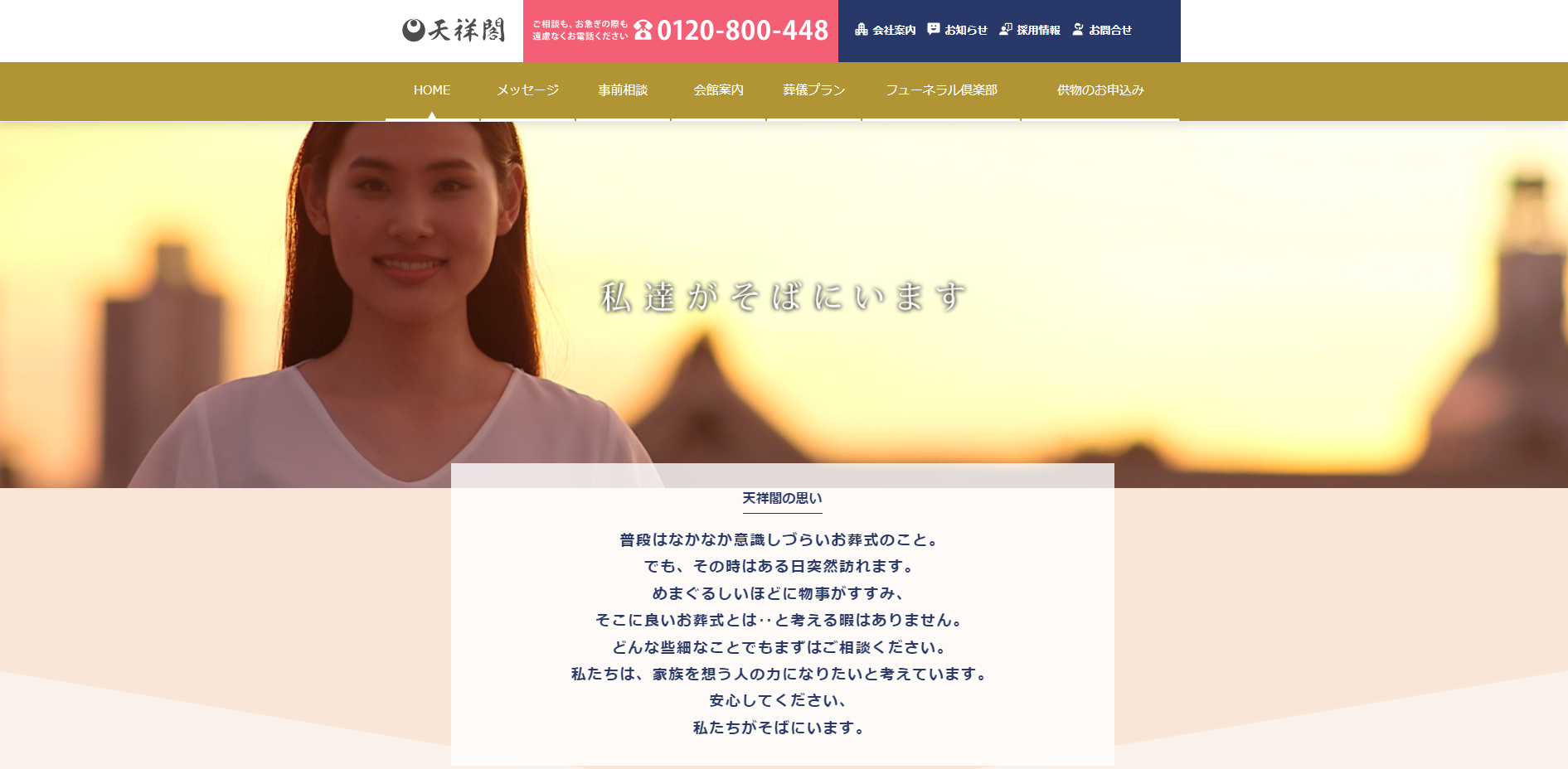 （サイトの画像）