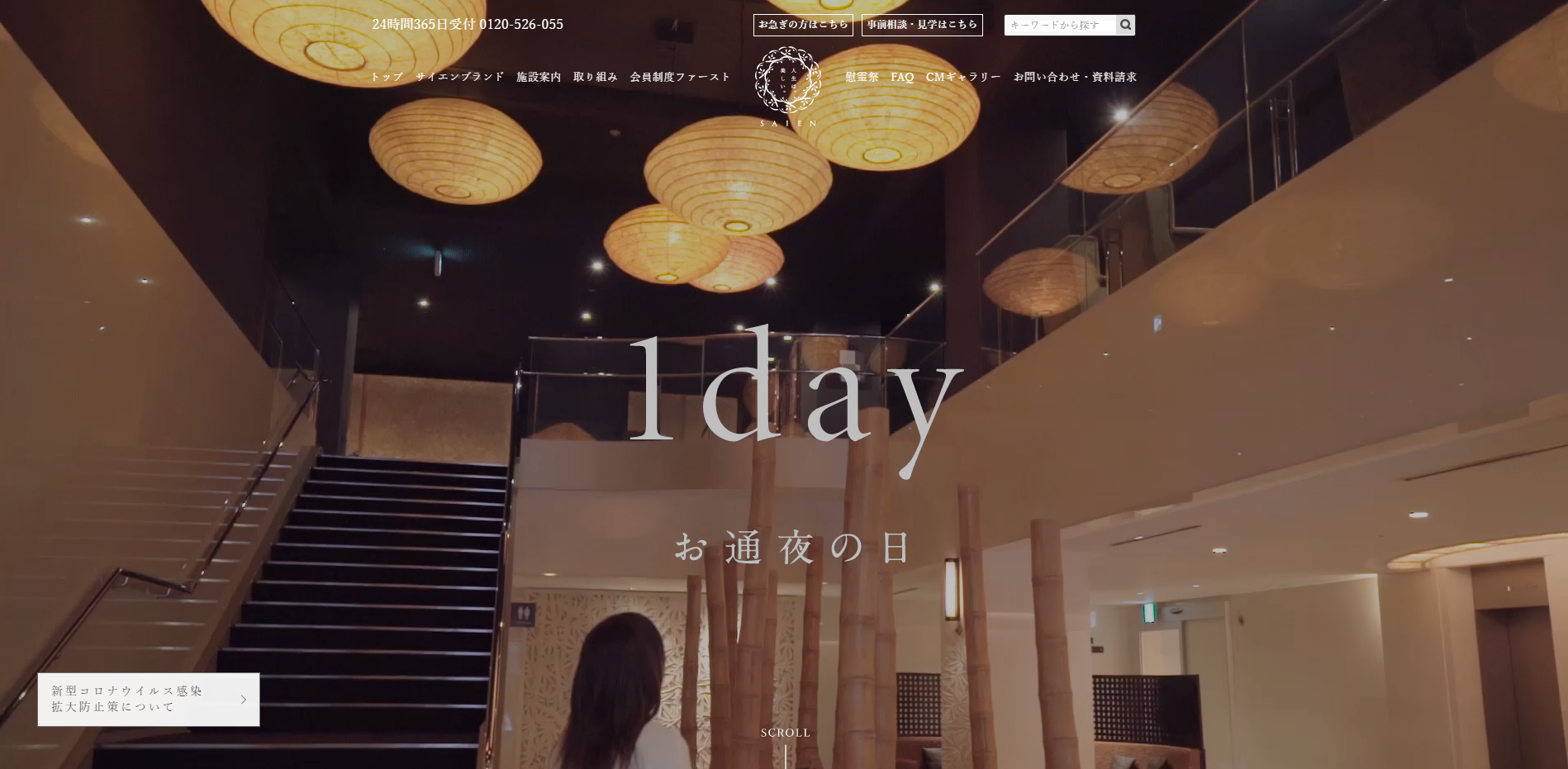 （サイトの画像）