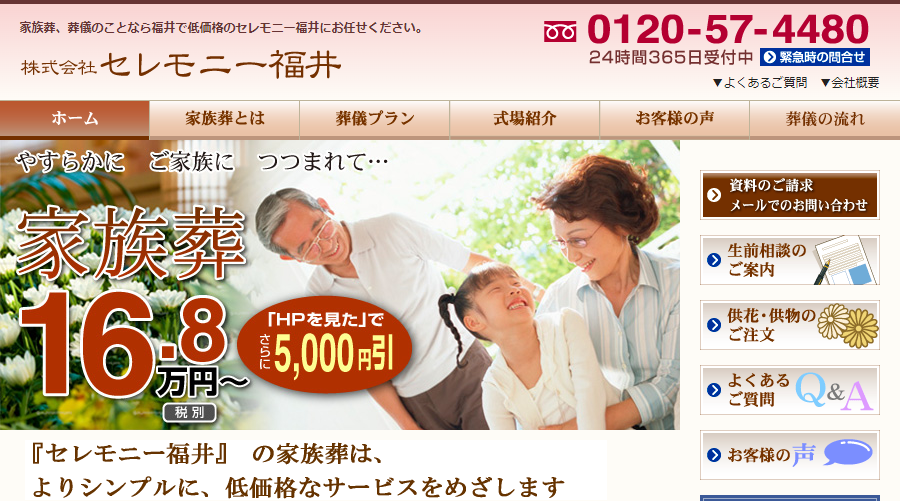 （サイトの画像）
