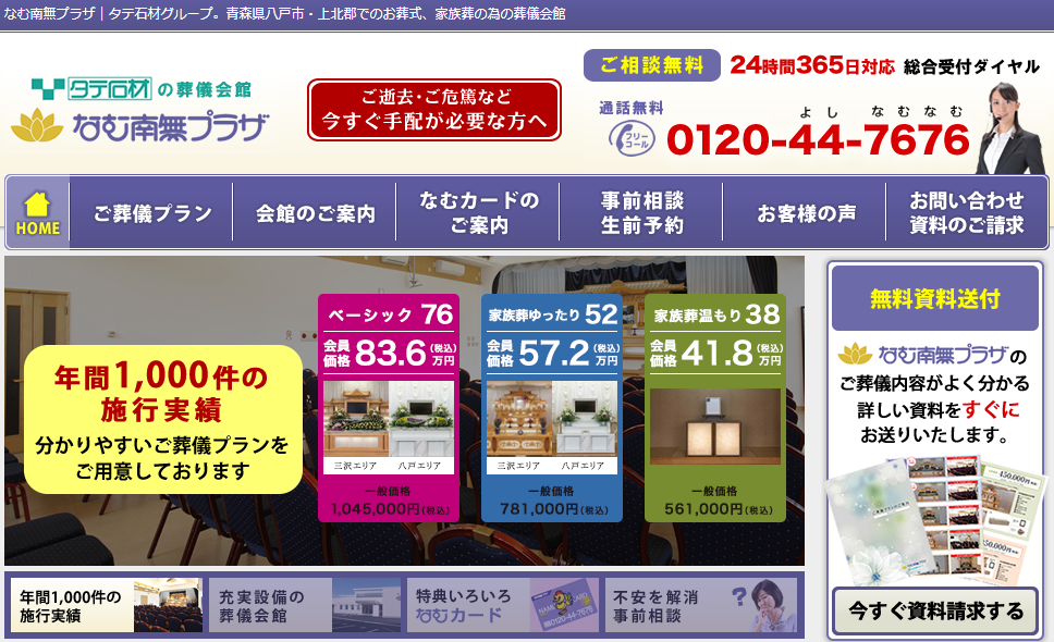 (サイトの画像)