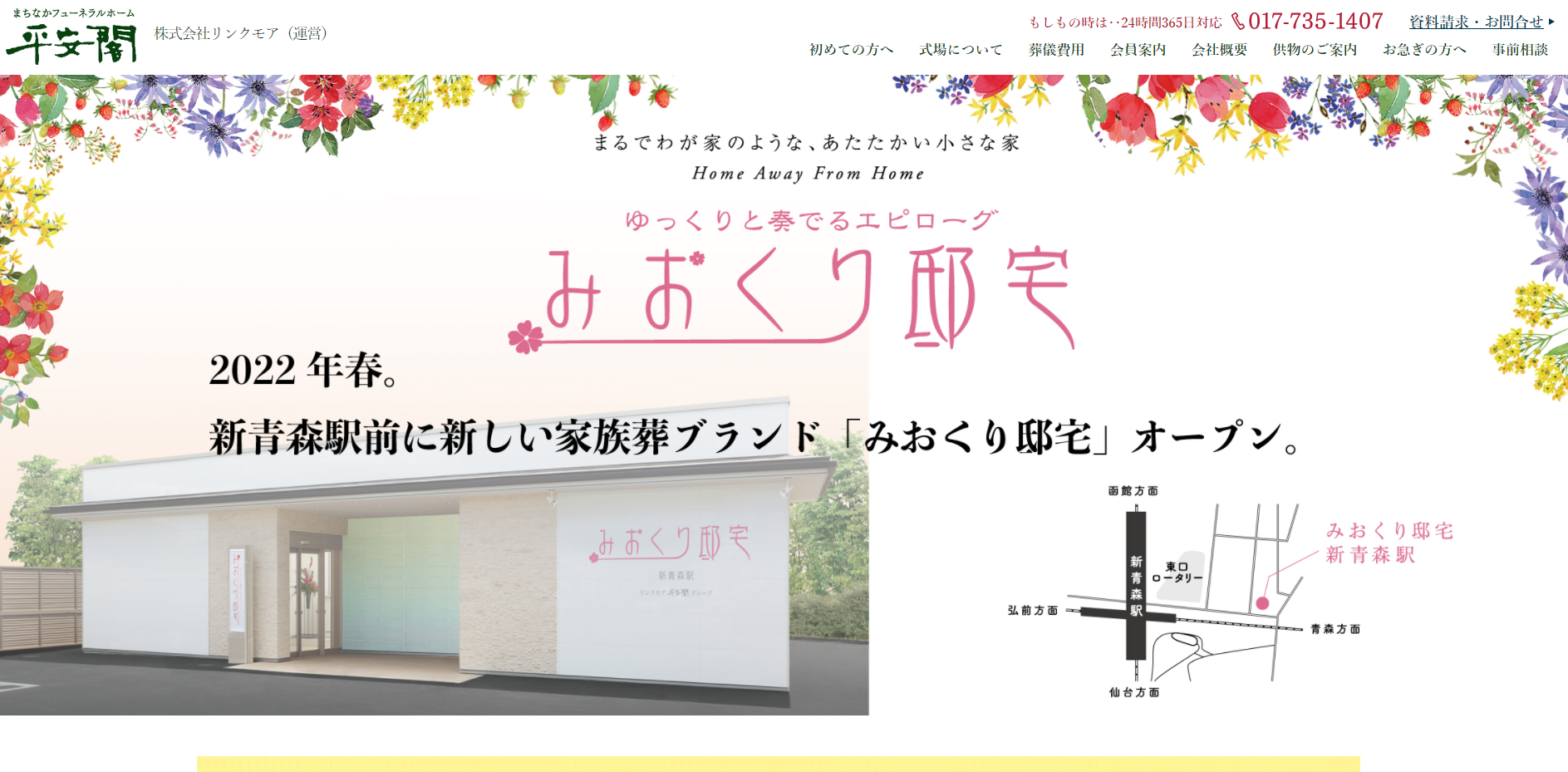 (サイトの画像)