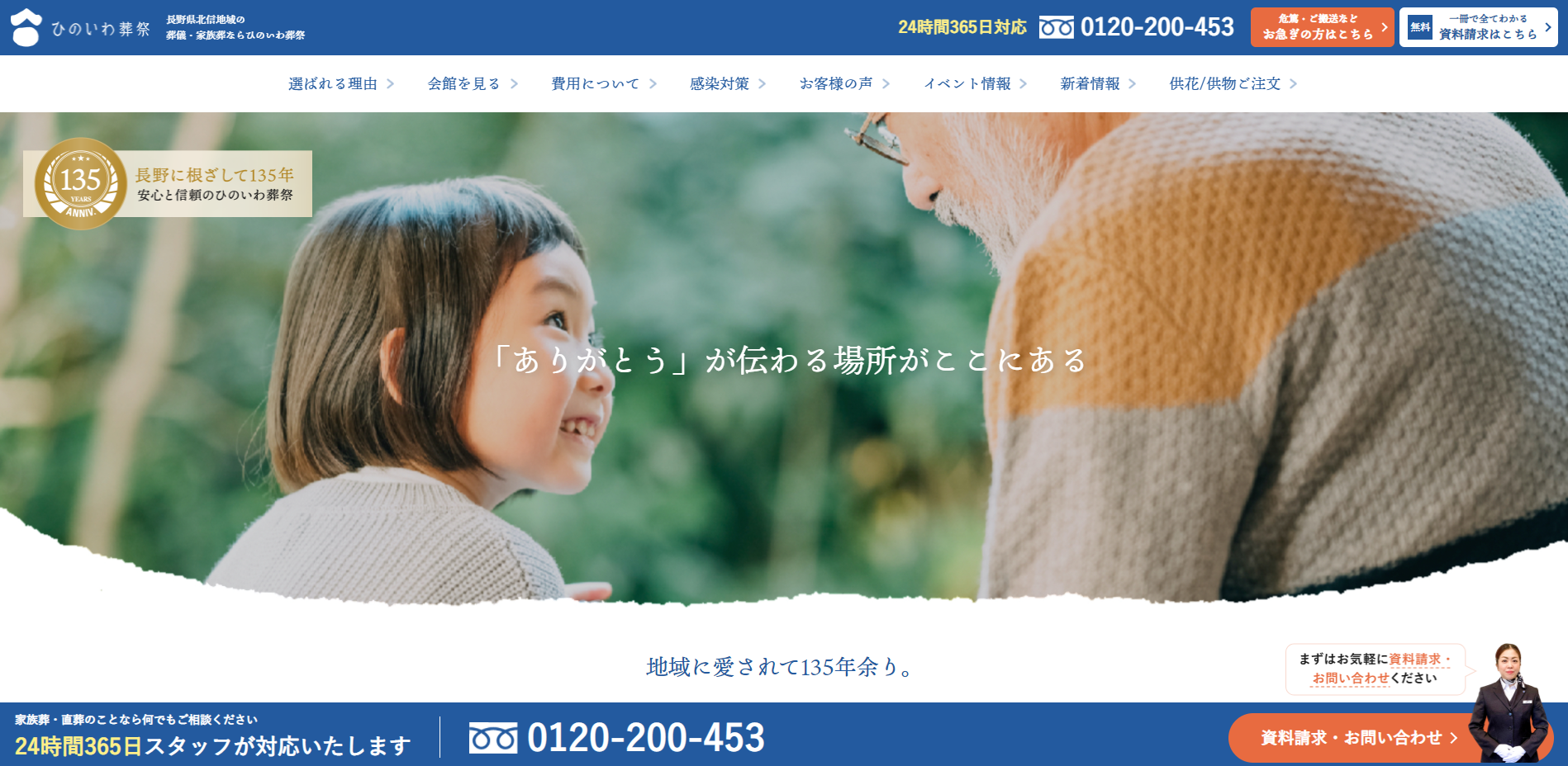 （サイトの画像）