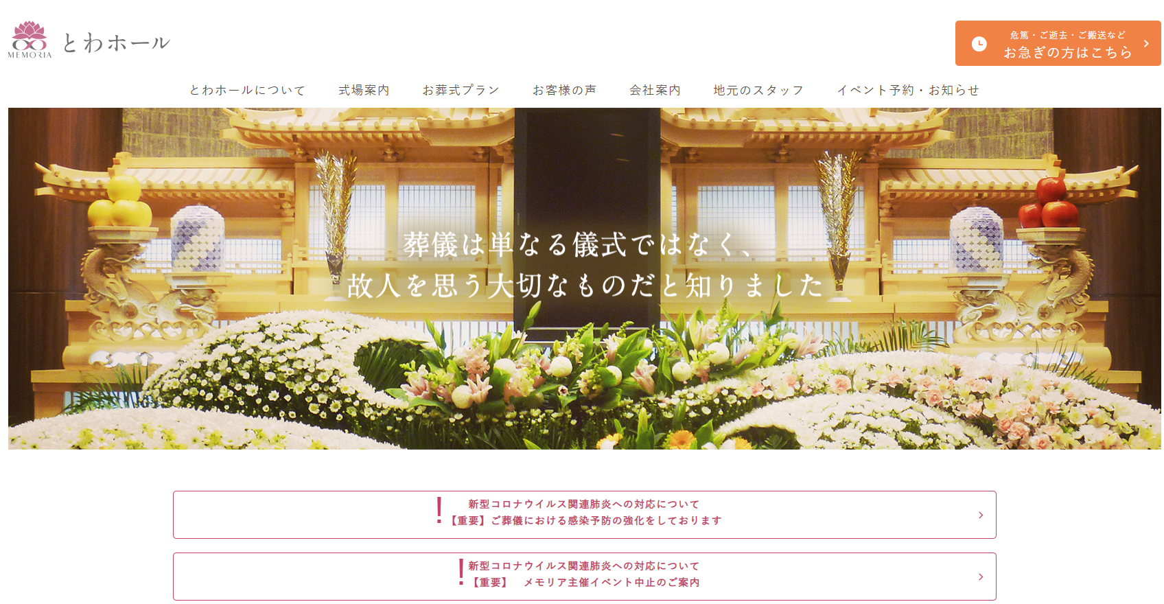 （サイトの画像）
