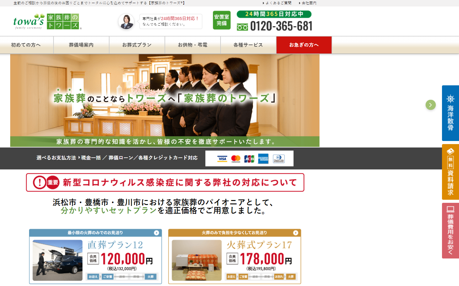 （サイトの画像）