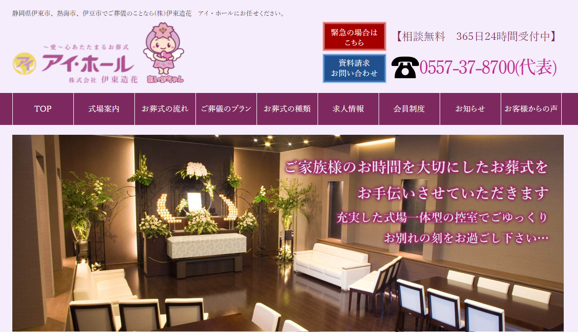 （サイトの画像）