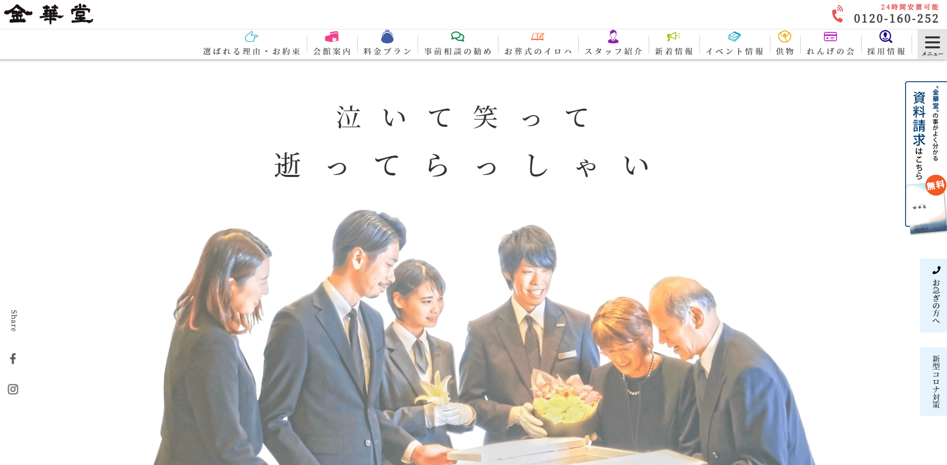 （サイトの画像）