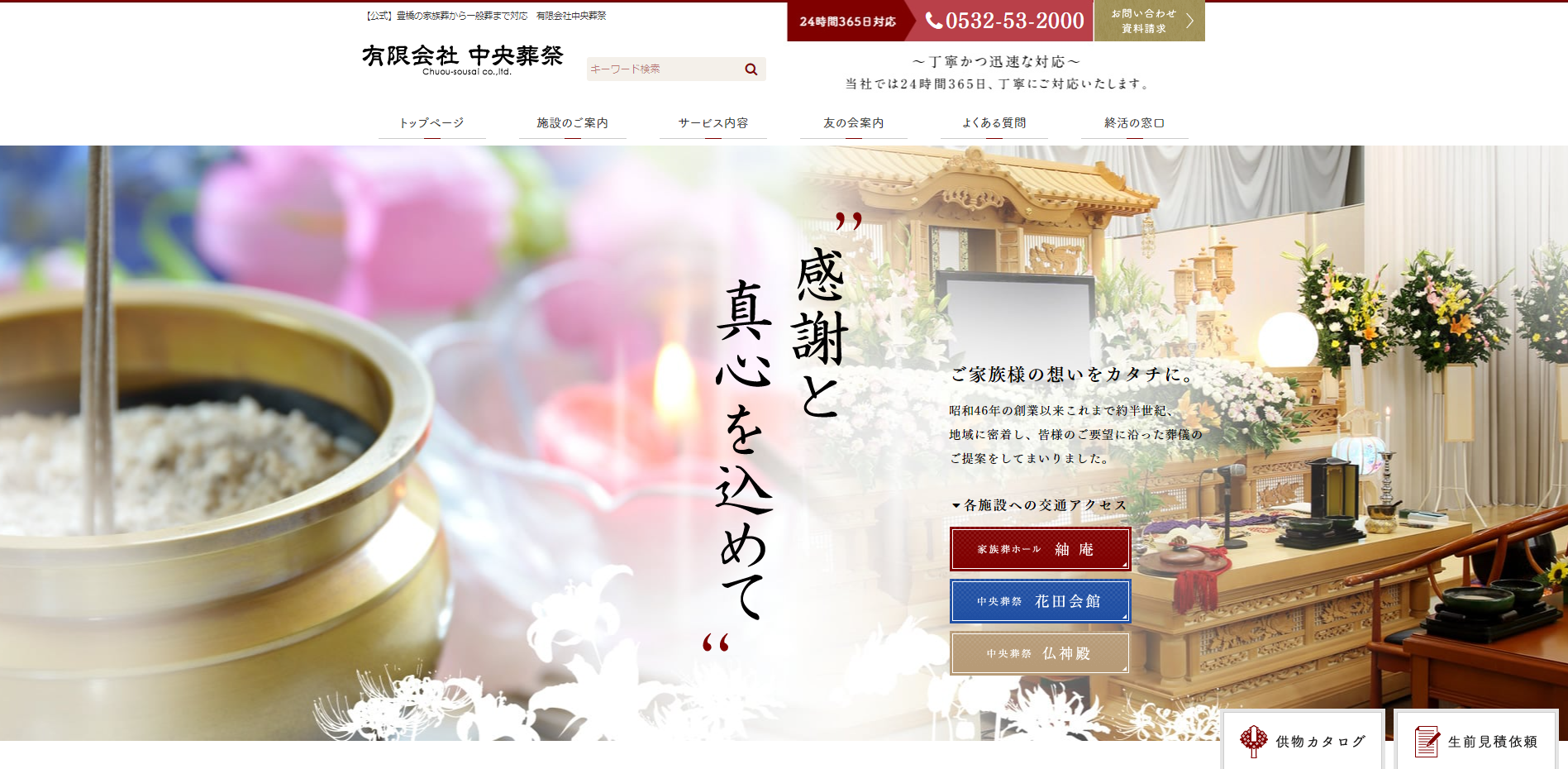 （サイトの画像）