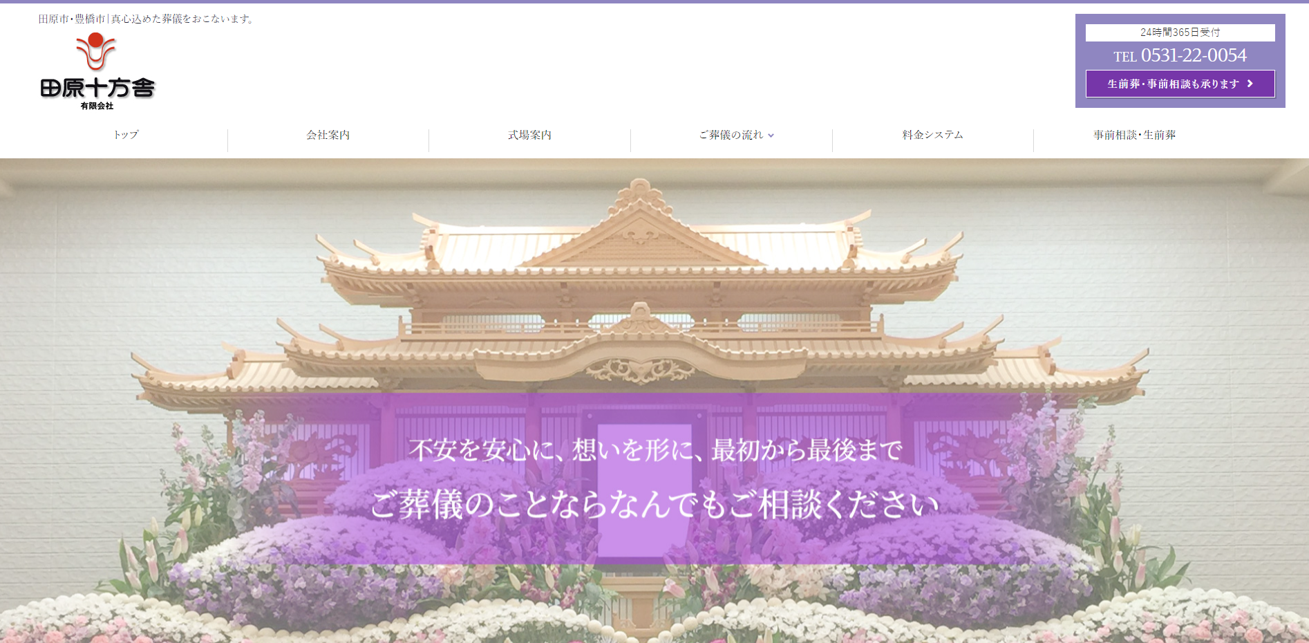 （サイトの画像）