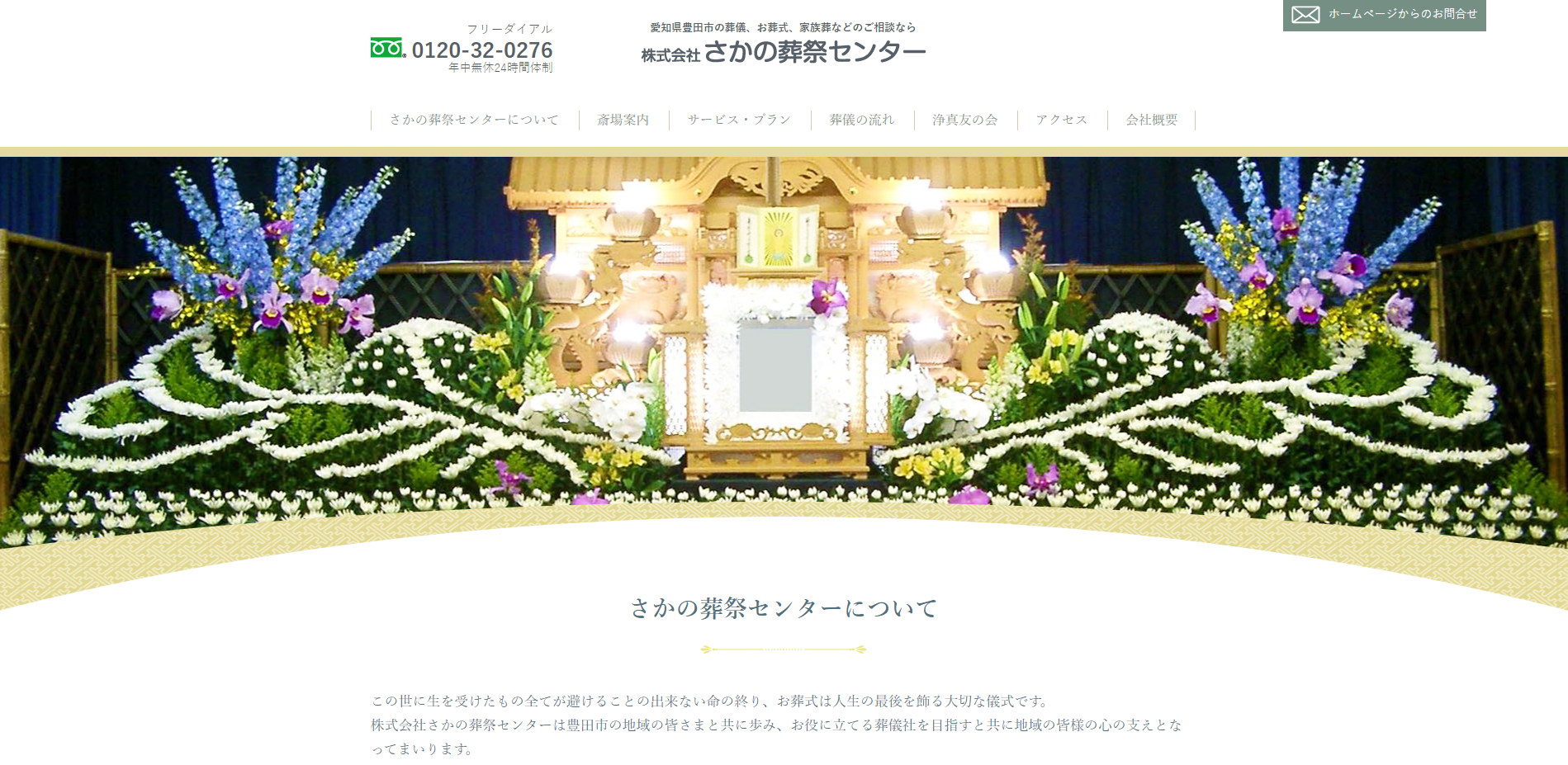 （サイトの画像）