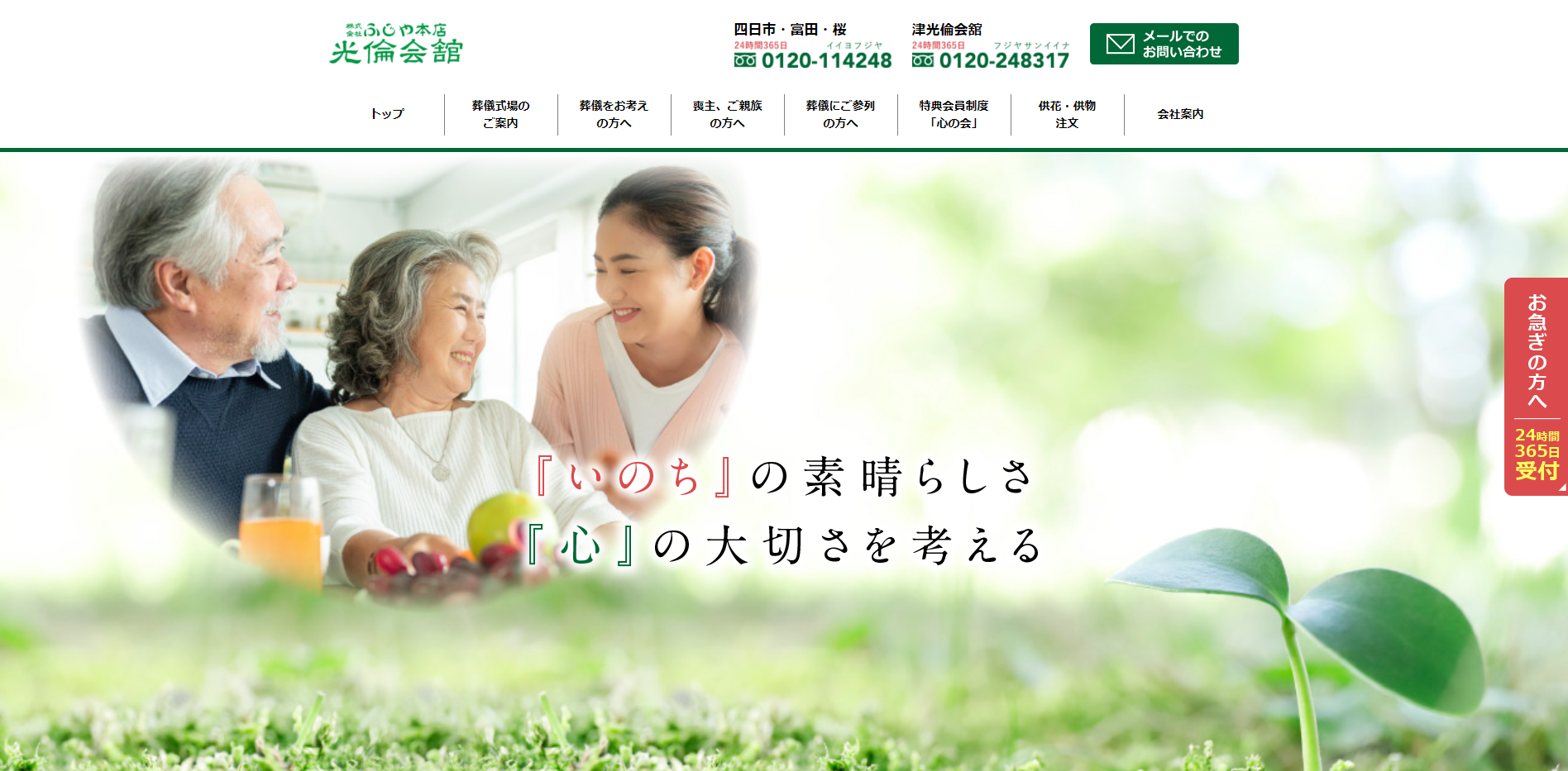 （サイトの画像）