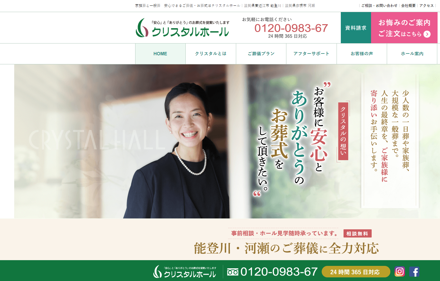 (サイトの画像)