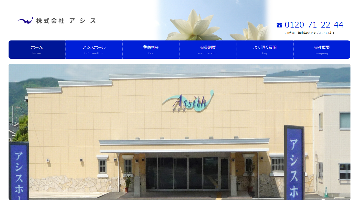 （サイトの画像）